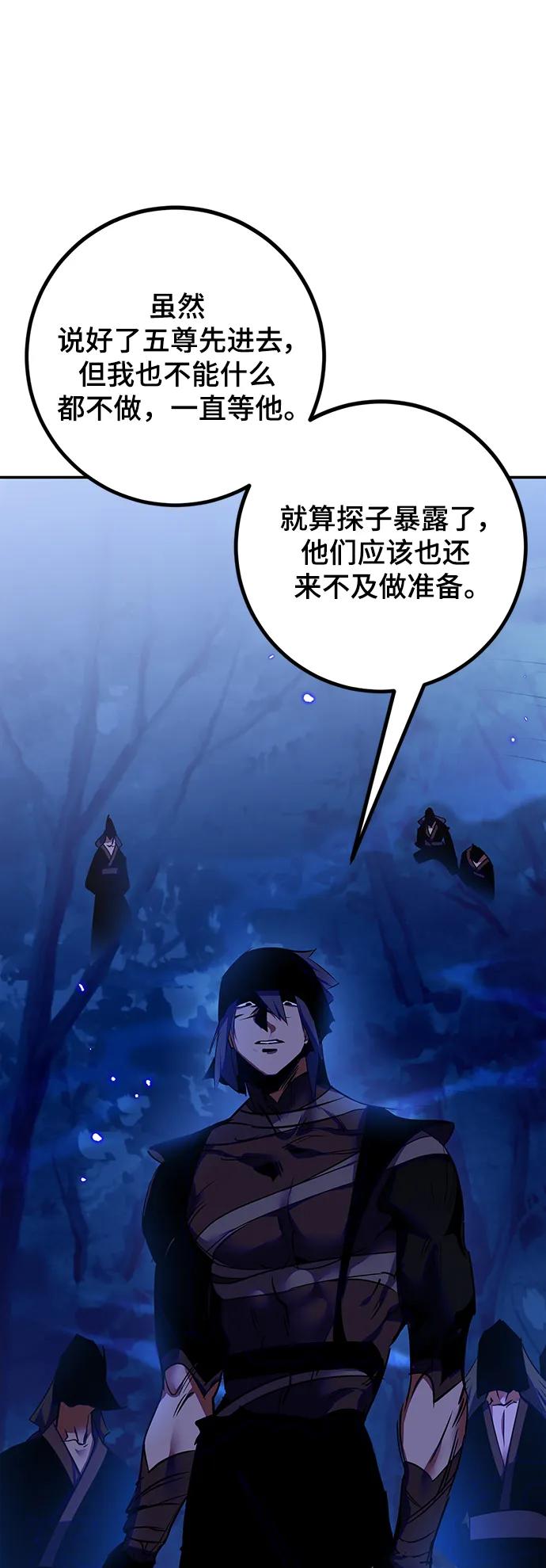 重生最强玩家 - [第138话] 拨开血色的天空（1） - 第24张图