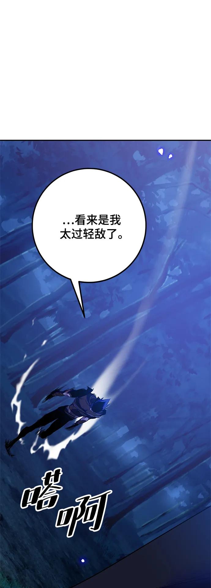 重生最强玩家 - [第138话] 拨开血色的天空（1） - 第32张图