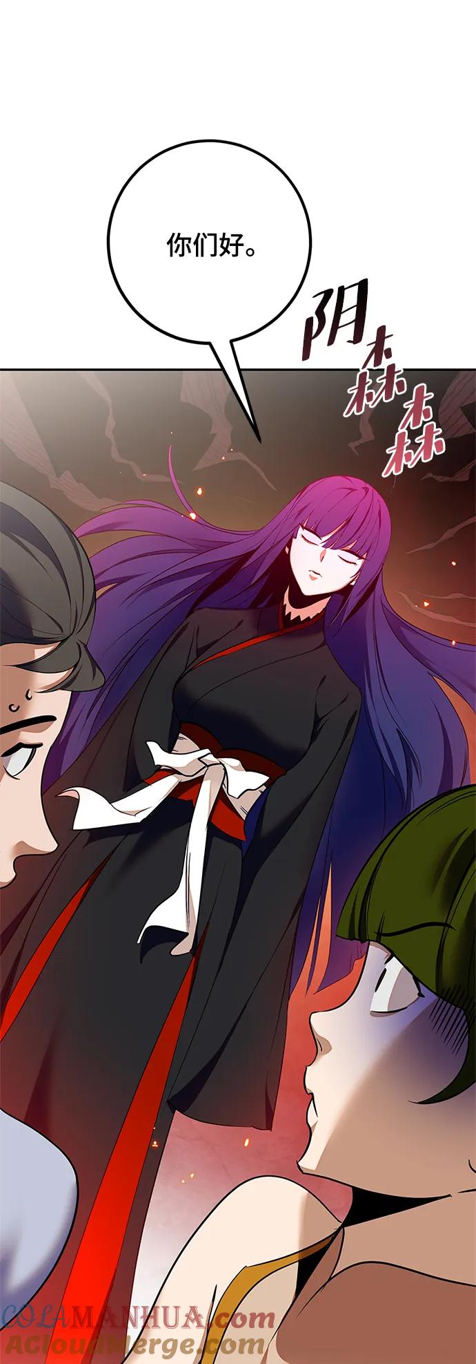 重生最强玩家 - [第138话] 拨开血色的天空（1） - 第10张图