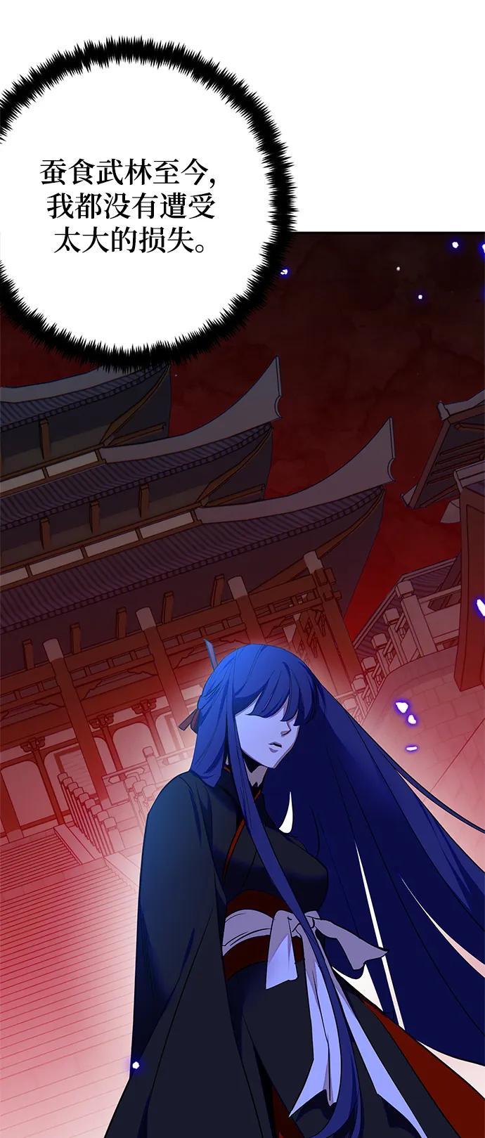 重生最强玩家 - [第138话] 拨开血色的天空（1） - 第63张图