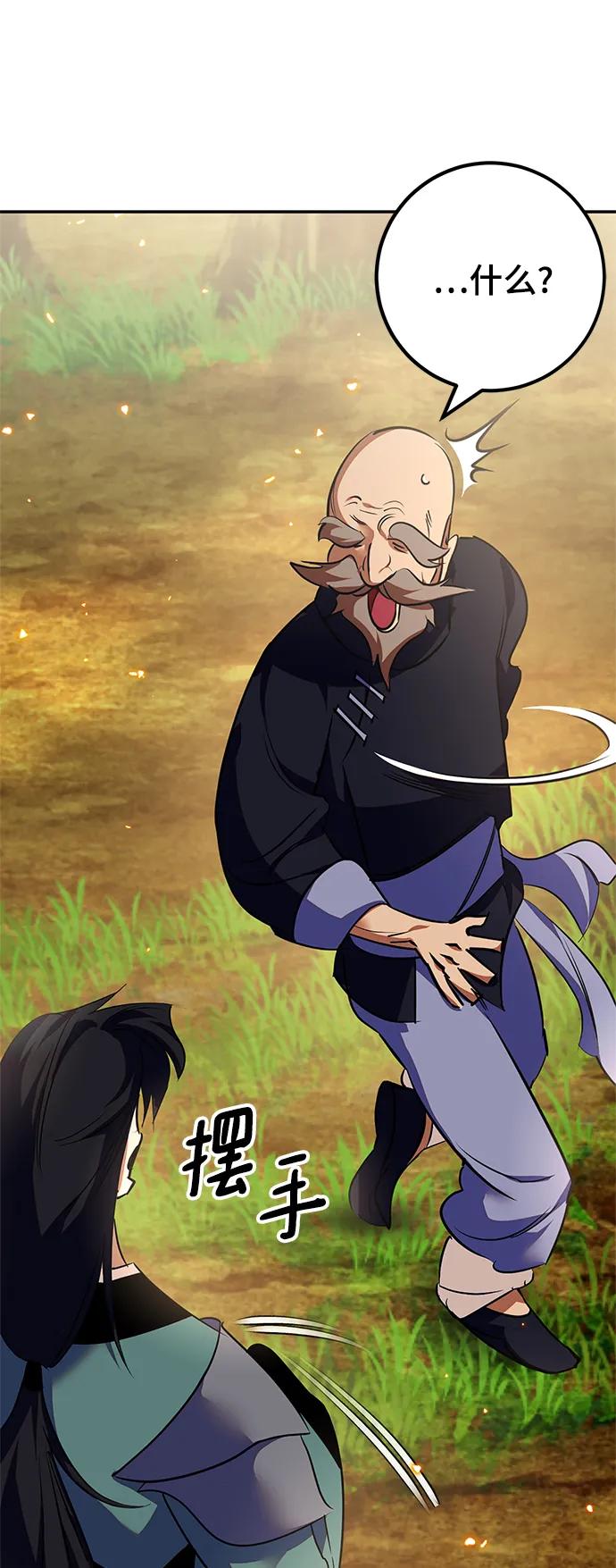 重生最强玩家 - [第138话] 拨开血色的天空（1） - 第90张图