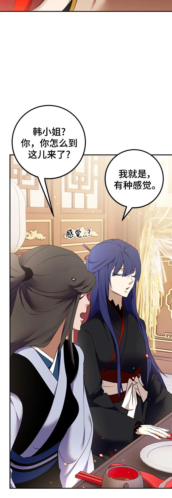 重生最强玩家 - [第138话] 拨开血色的天空（1） - 第11张图