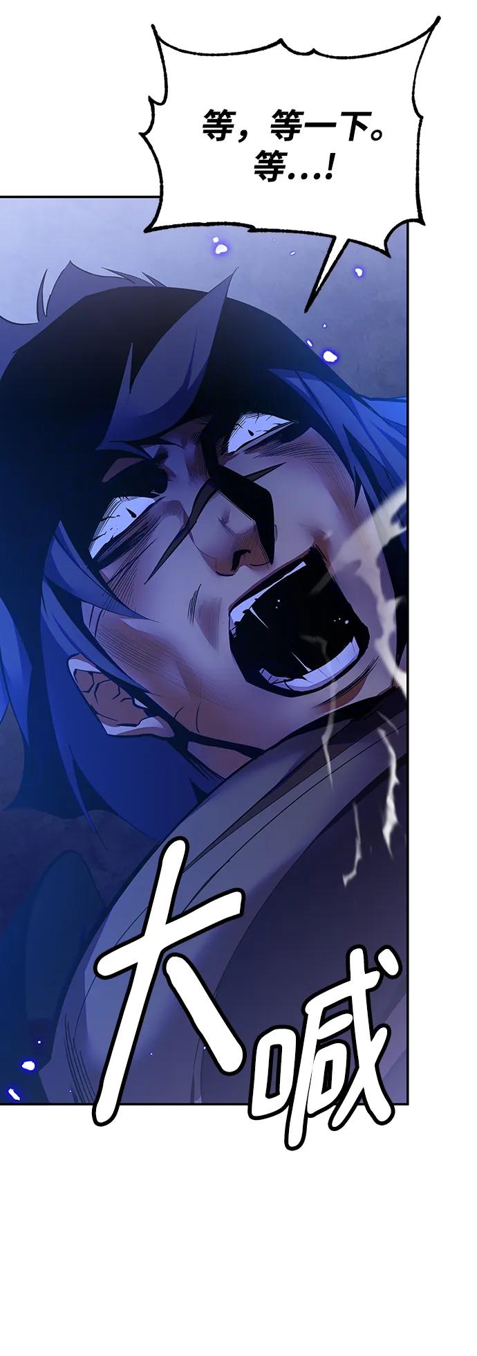 重生最强玩家 - [第138话] 拨开血色的天空（1） - 第50张图