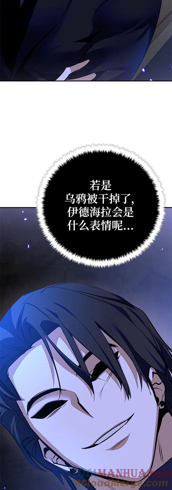 重生最强玩家 - [第138话] 拨开血色的天空（1） - 第73张图