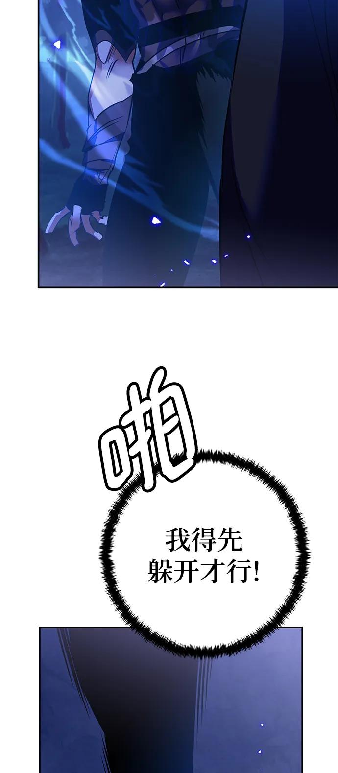 重生最强玩家 - [第138话] 拨开血色的天空（1） - 第41张图