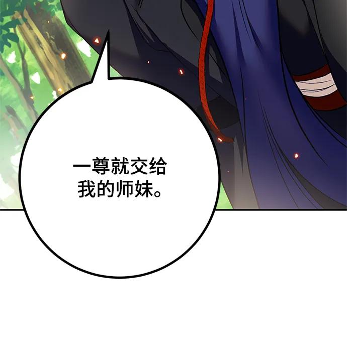 重生最强玩家 - [第138话] 拨开血色的天空（1） - 第95张图