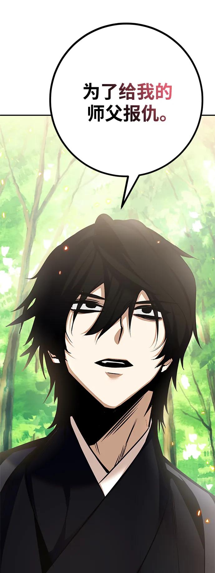 重生最强玩家 - [第138话] 拨开血色的天空（1） - 第98张图