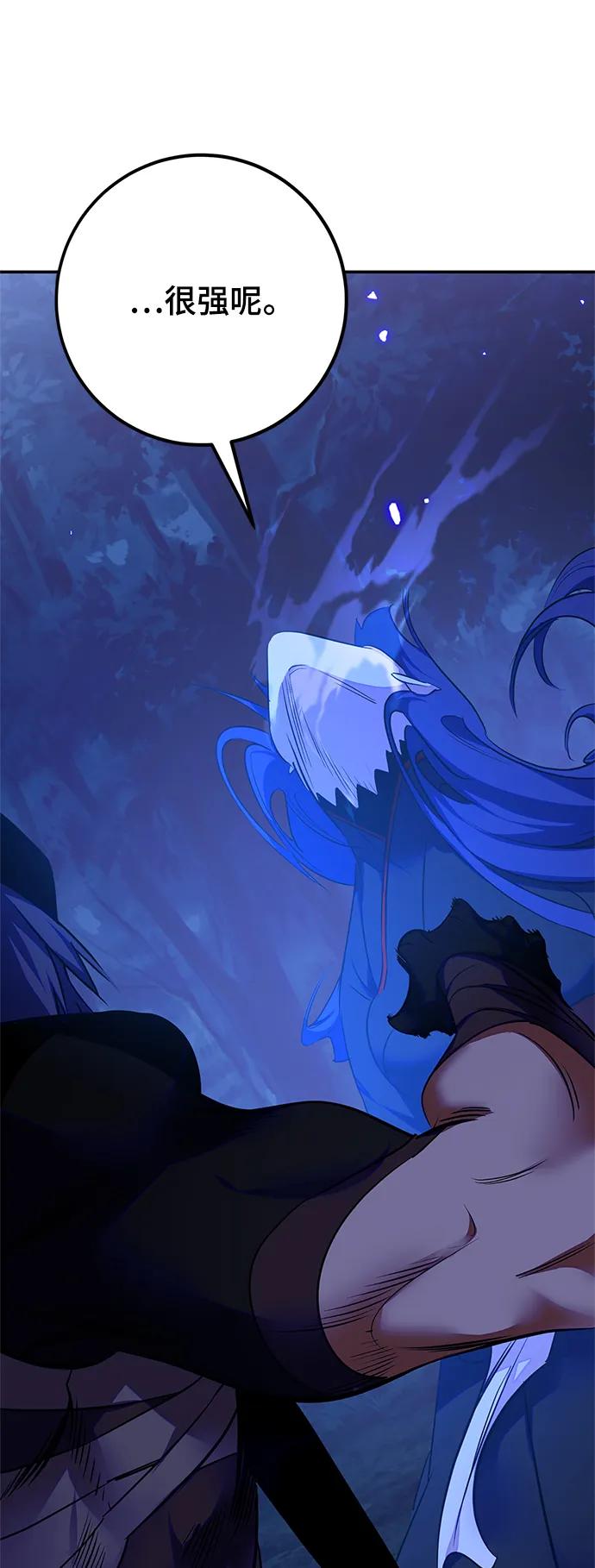 重生最强玩家 - [第138话] 拨开血色的天空（1） - 第39张图