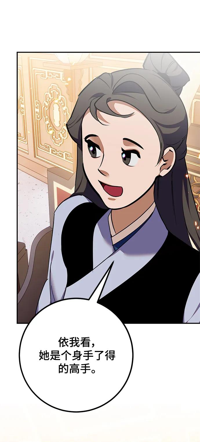 重生最强玩家 - [第138话] 拨开血色的天空（1） - 第6张图