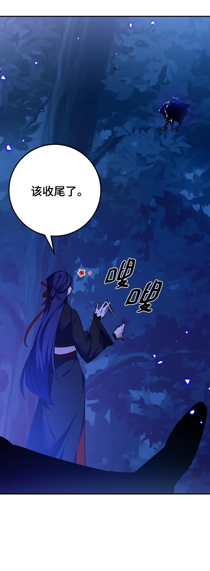 重生最强玩家 - [第138话] 拨开血色的天空（1） - 第54张图