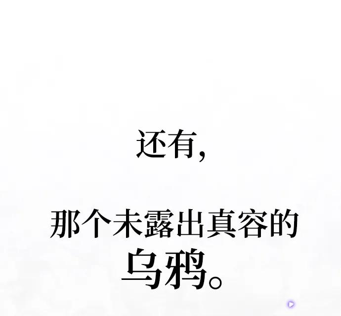 重生最强玩家 - [第138话] 拨开血色的天空（1） - 第65张图