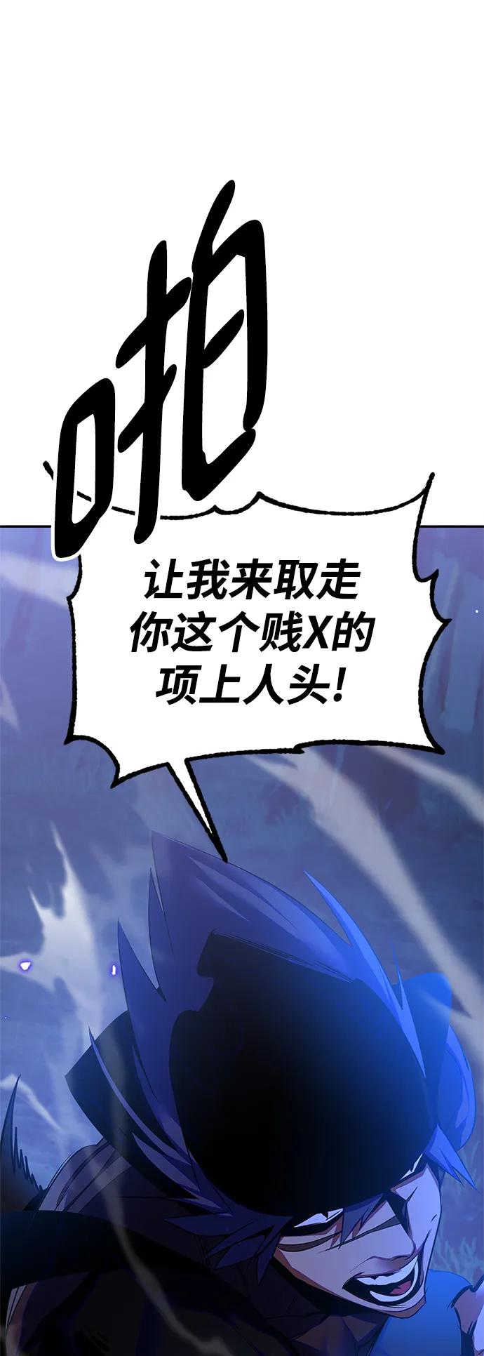 重生最强玩家 - [第138话] 拨开血色的天空（1） - 第35张图