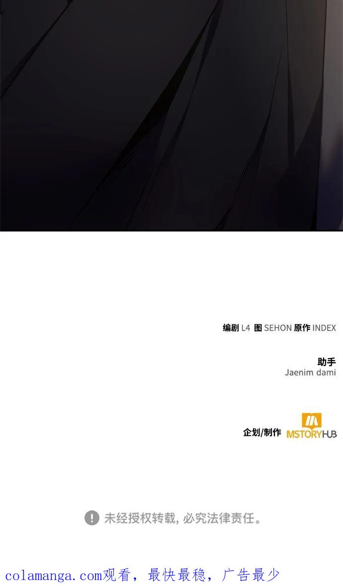 重生最强玩家 - [第138话] 拨开血色的天空（1） - 第99张图