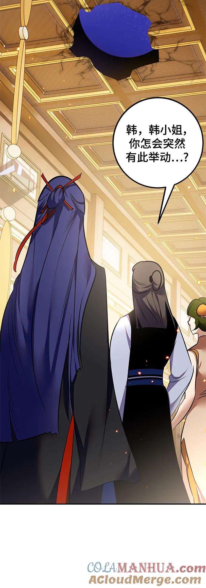 重生最强玩家 - [第138话] 拨开血色的天空（1） - 第16张图