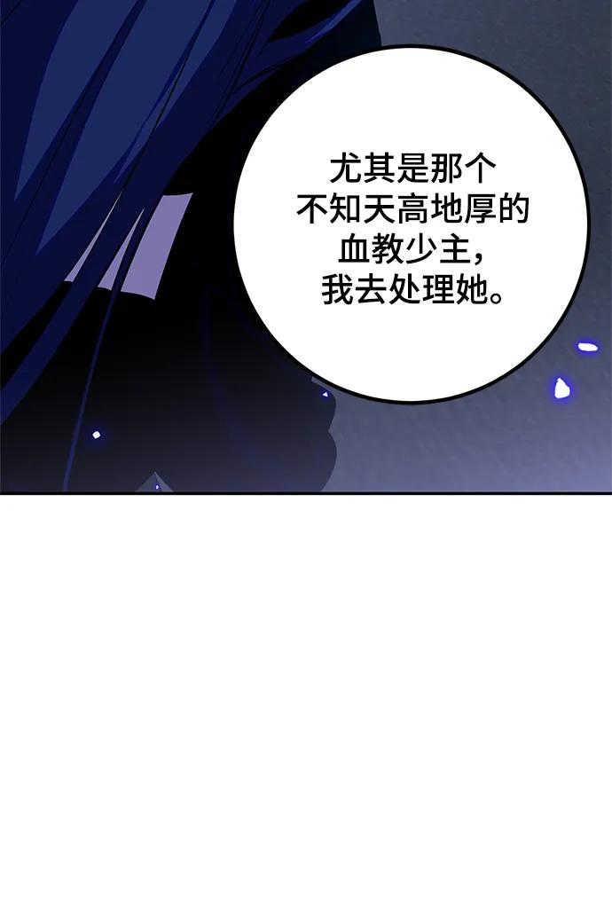 重生最强玩家 - [第138话] 拨开血色的天空（1） - 第62张图