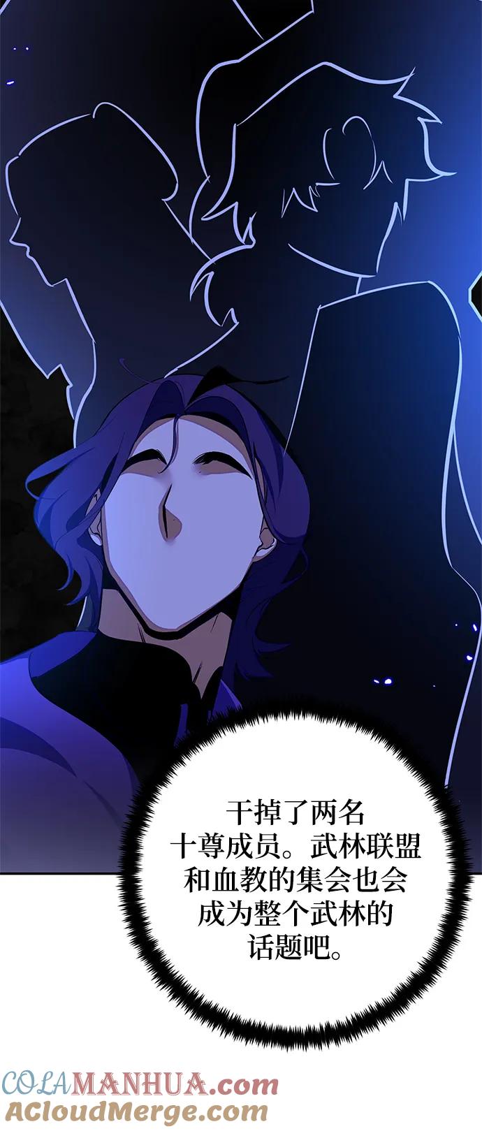 重生最强玩家 - [第138话] 拨开血色的天空（1） - 第58张图