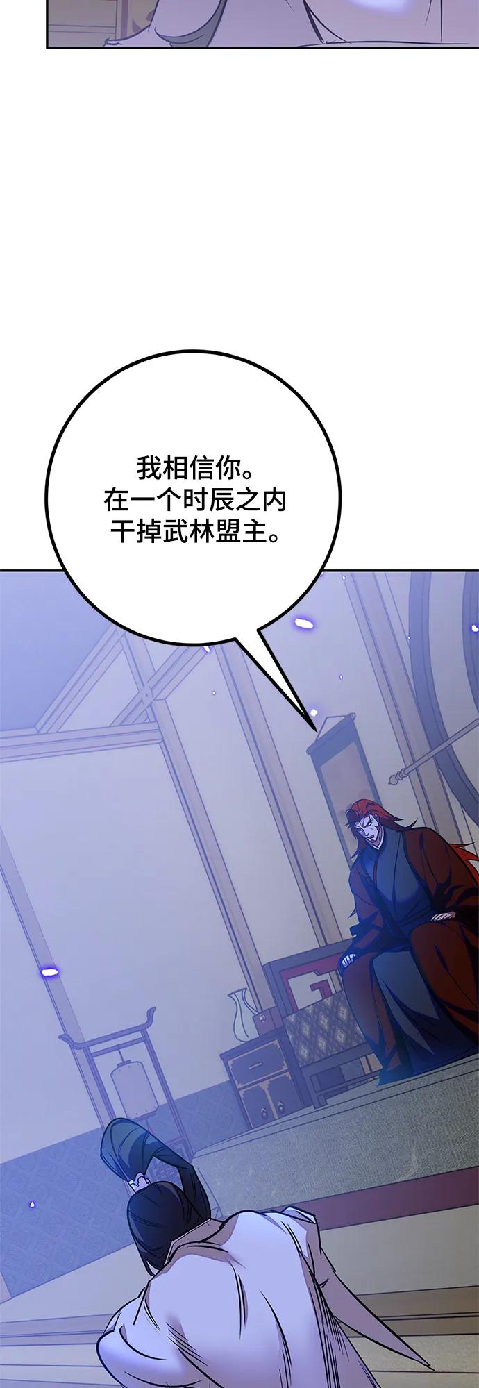 重生最强玩家 - [第138话] 拨开血色的天空（1） - 第69张图