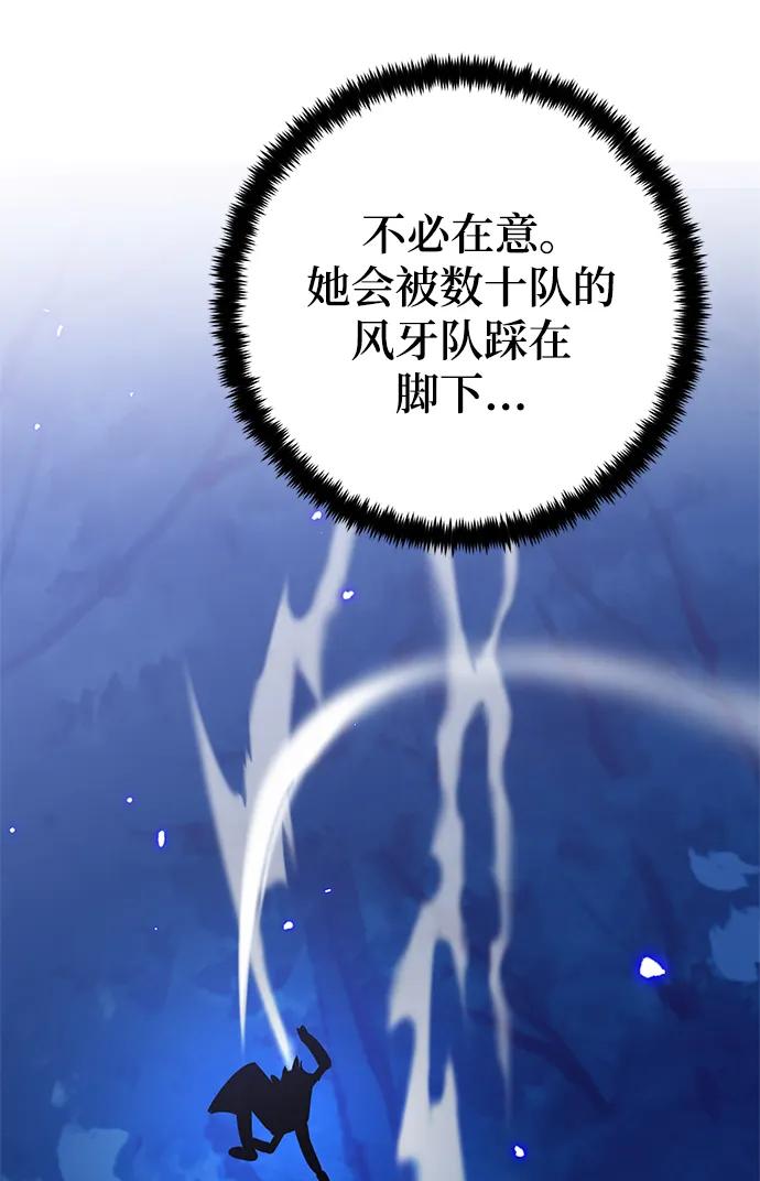 重生最强玩家 - [第138话] 拨开血色的天空（1） - 第30张图