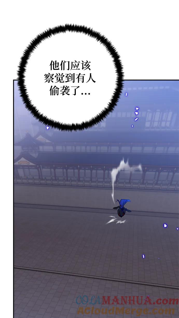 重生最强玩家 - [第138话] 拨开血色的天空（1） - 第28张图