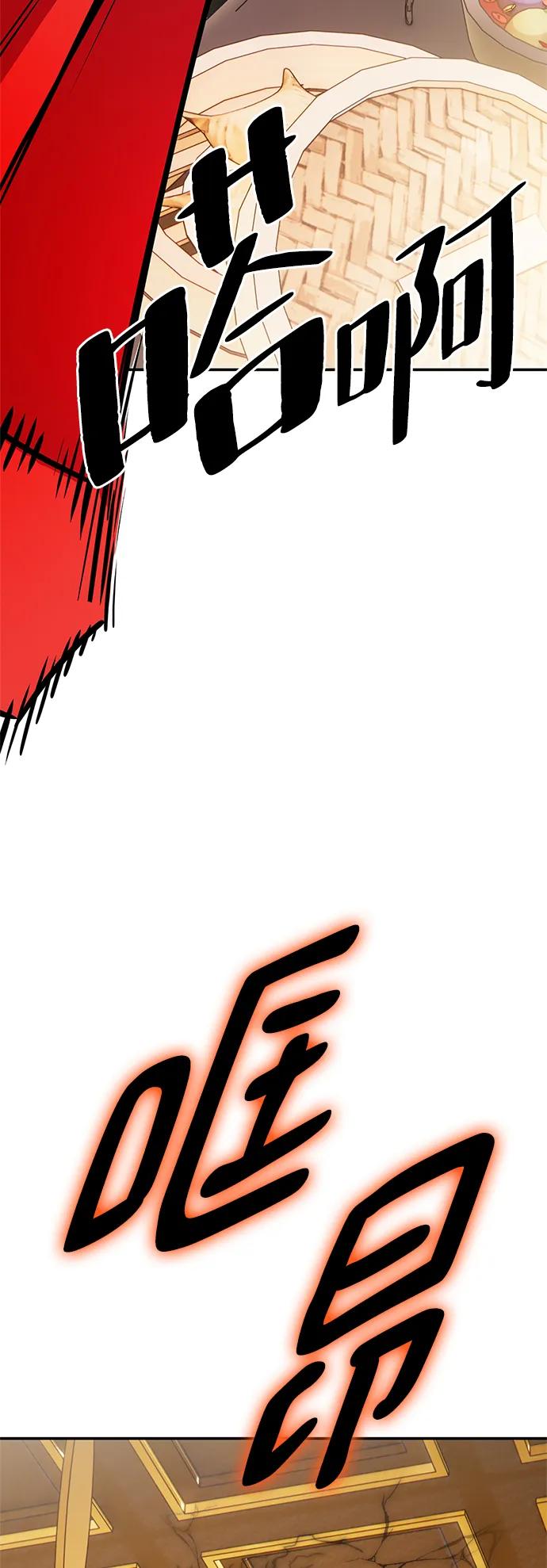 重生最强玩家 - [第138话] 拨开血色的天空（1） - 第15张图