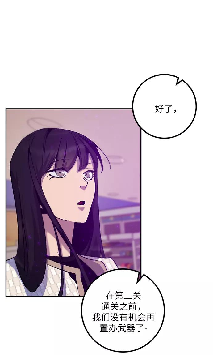 重生最强玩家 - [第13话] 培养队友的方法（3） - 第45张图