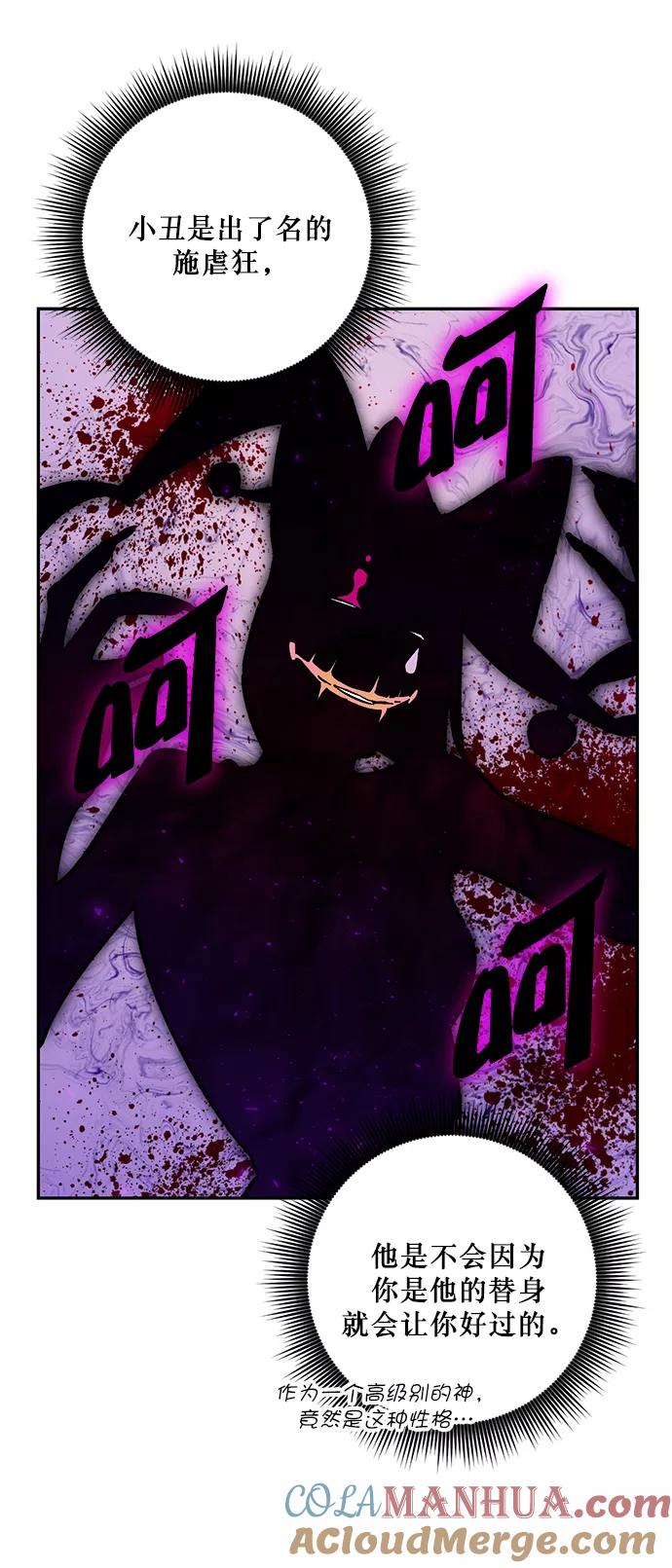 重生最强玩家 - [第13话] 培养队友的方法（3） - 第43张图