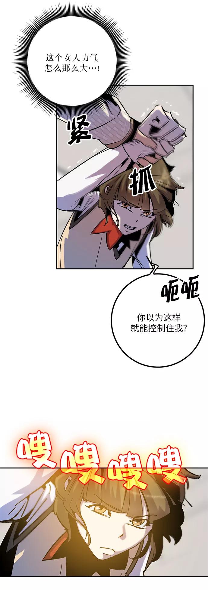 重生最强玩家 - [第13话] 培养队友的方法（3） - 第23张图