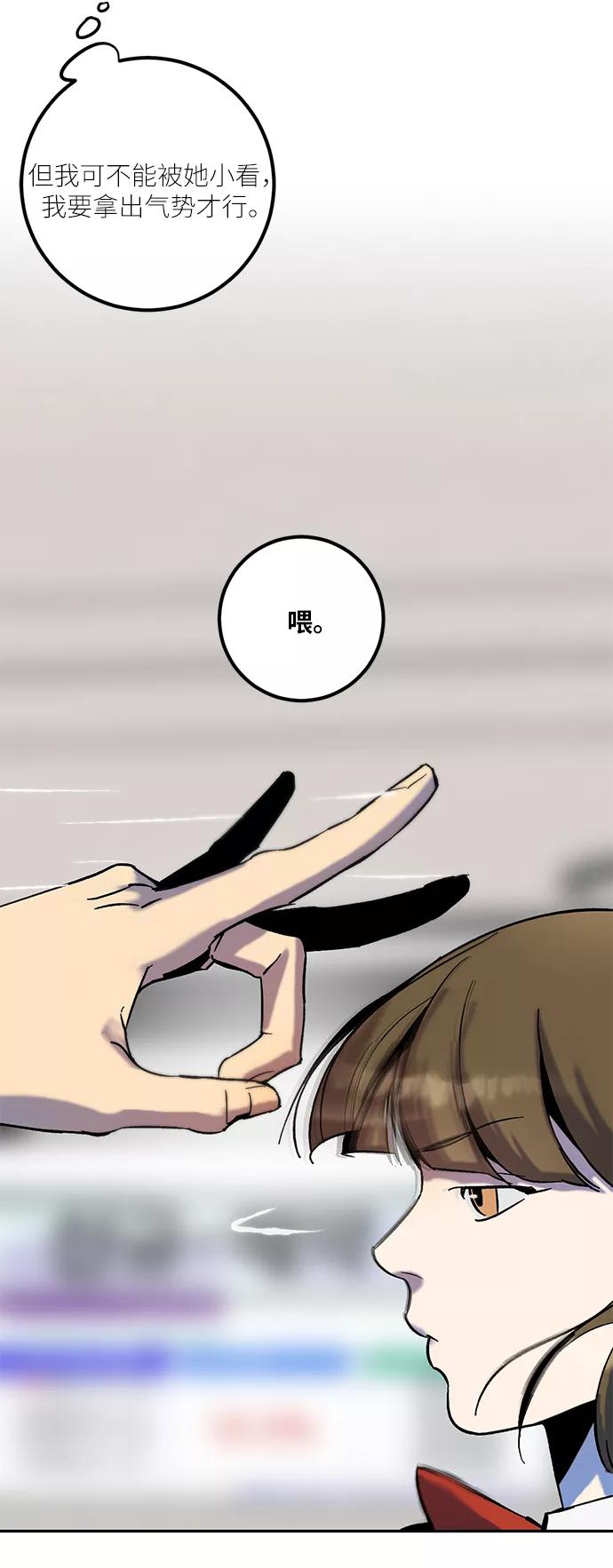 重生最强玩家 - [第13话] 培养队友的方法（3） - 第18张图