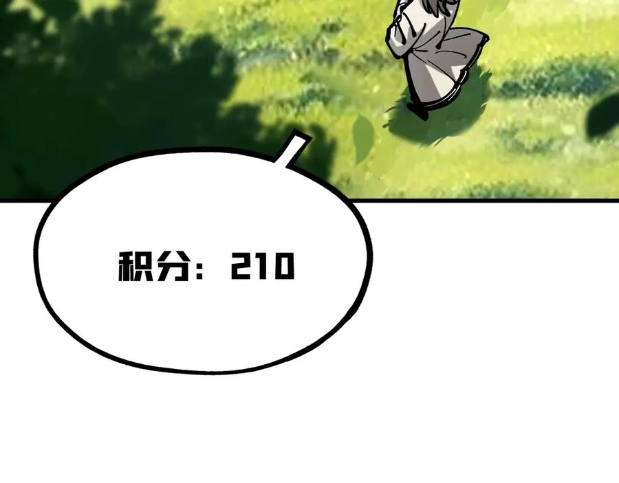 《全球御兽：我能看见进化路线》第21话 一击秒杀！ 第74页