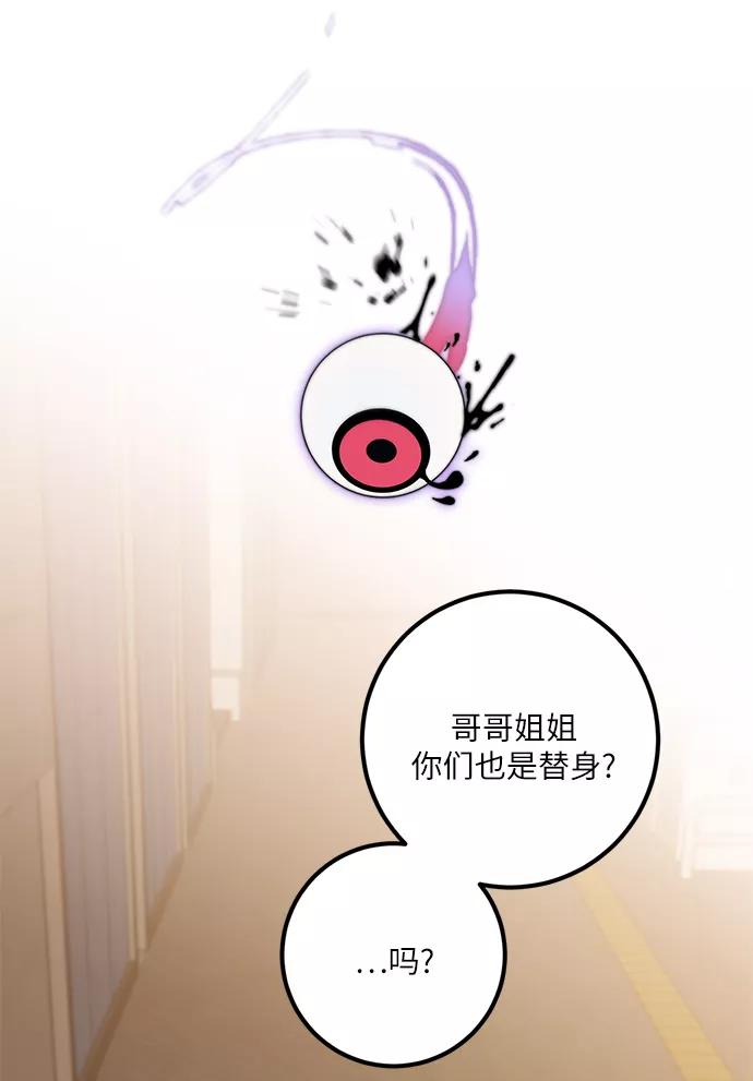 重生最强玩家 - [第13话] 培养队友的方法（3） - 第30张图