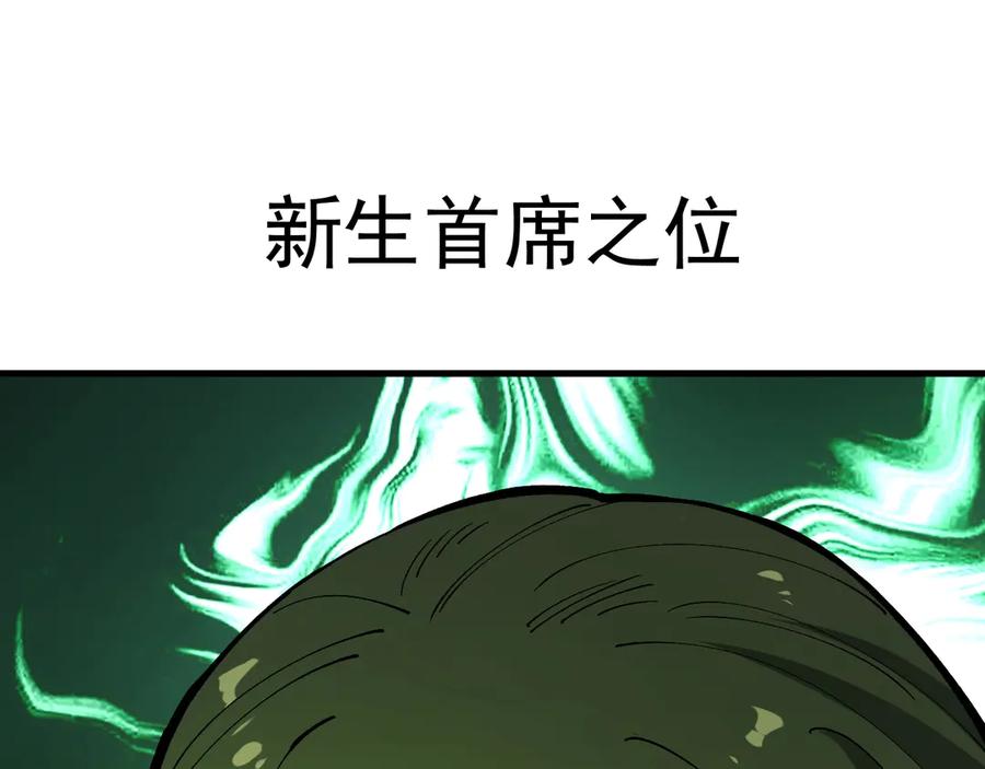 《全球御兽：我能看见进化路线》第21话 一击秒杀！ 第75页