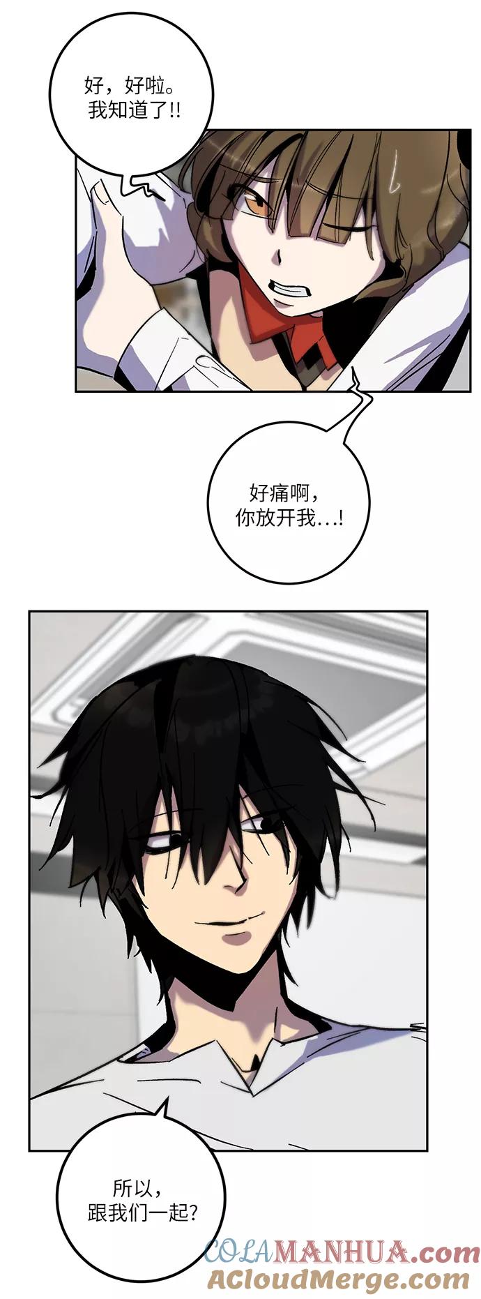 重生最强玩家 - [第13话] 培养队友的方法（3） - 第28张图