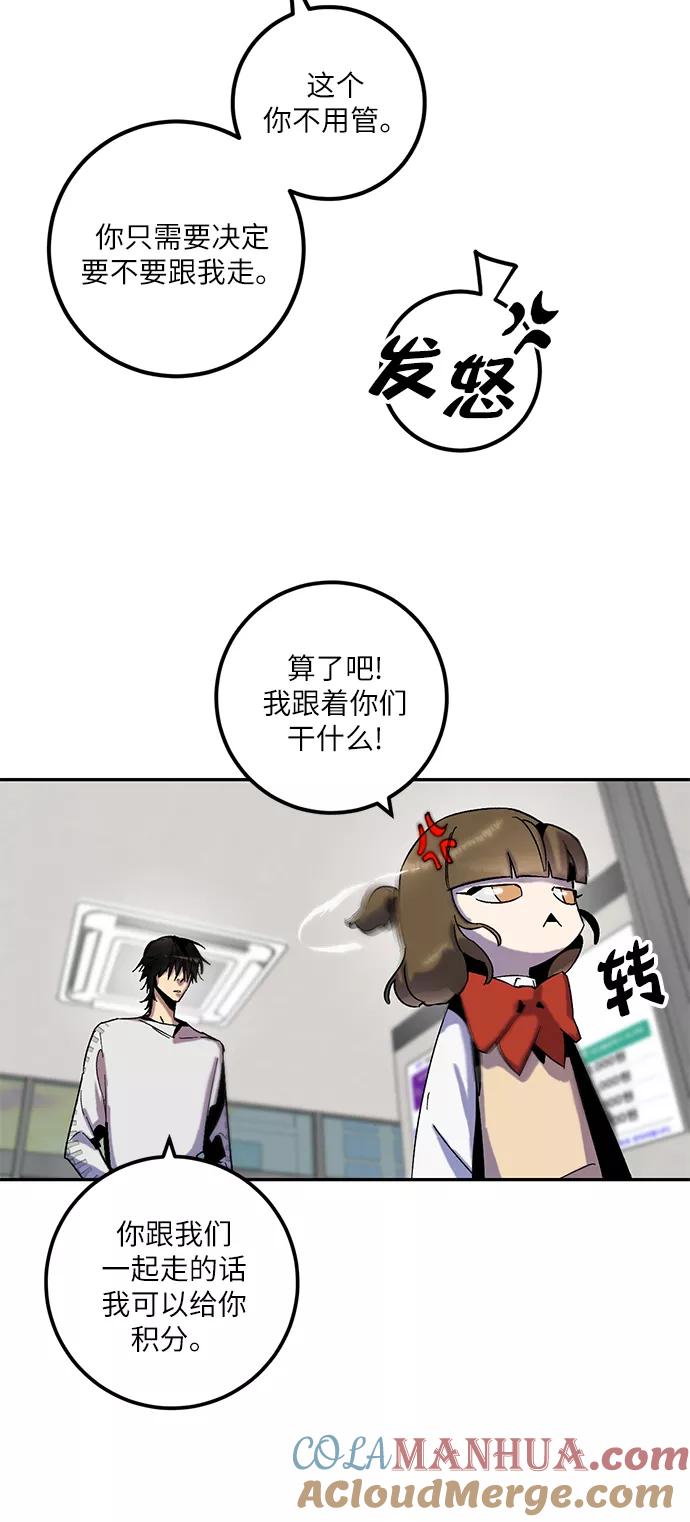 重生最强玩家 - [第13话] 培养队友的方法（3） - 第16张图