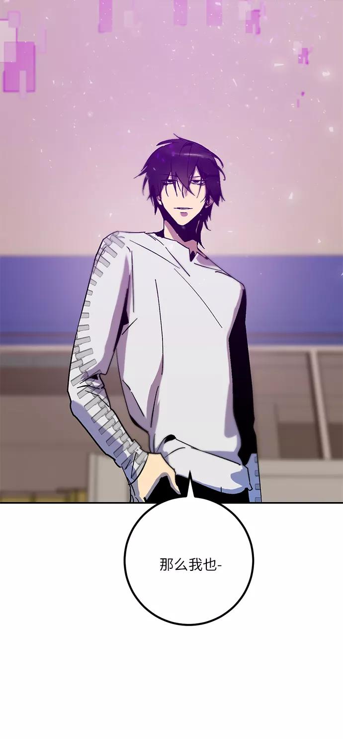 重生最强玩家 - [第13话] 培养队友的方法（3） - 第48张图