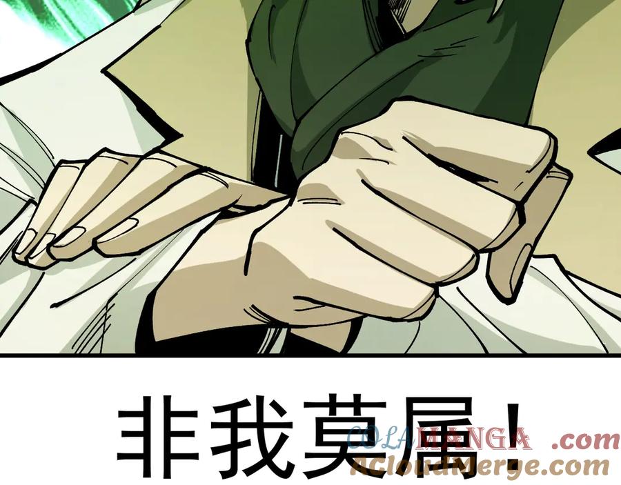 《全球御兽：我能看见进化路线》第21话 一击秒杀！ 第77页