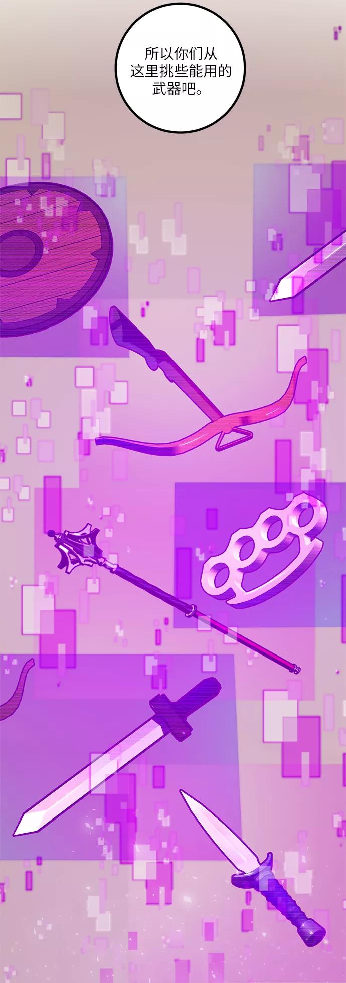 重生最强玩家 - [第13话] 培养队友的方法（3） - 第47张图