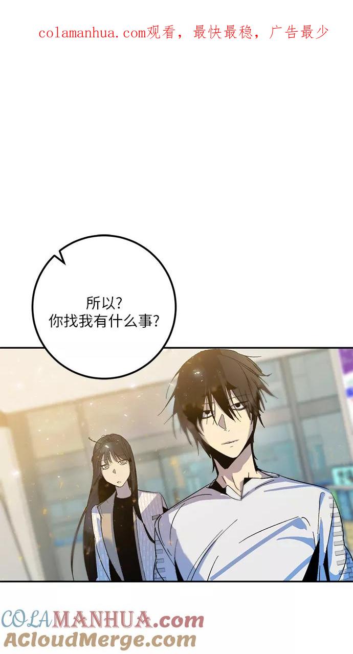 重生最强玩家 - [第13话] 培养队友的方法（3） - 第1张图