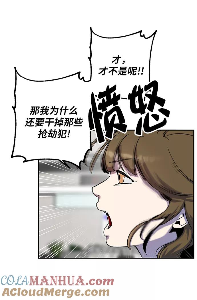 重生最强玩家 - [第13话] 培养队友的方法（3） - 第10张图