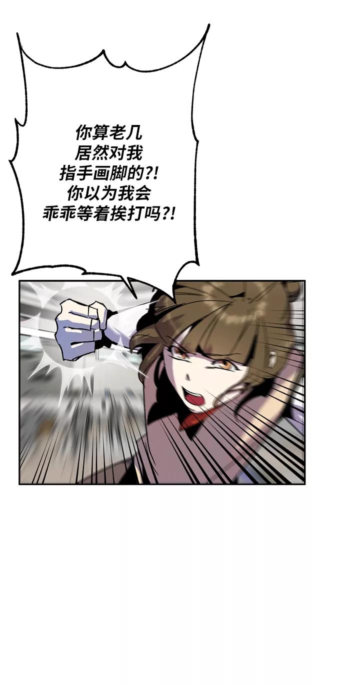 重生最强玩家 - [第13话] 培养队友的方法（3） - 第21张图