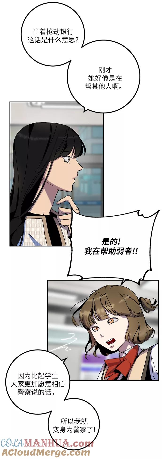 重生最强玩家 - [第13话] 培养队友的方法（3） - 第7张图