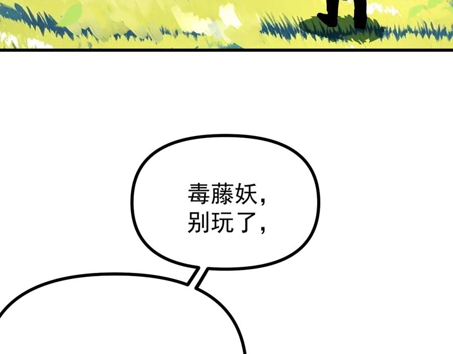 《全球御兽：我能看见进化路线》第21话 一击秒杀！ 第54页