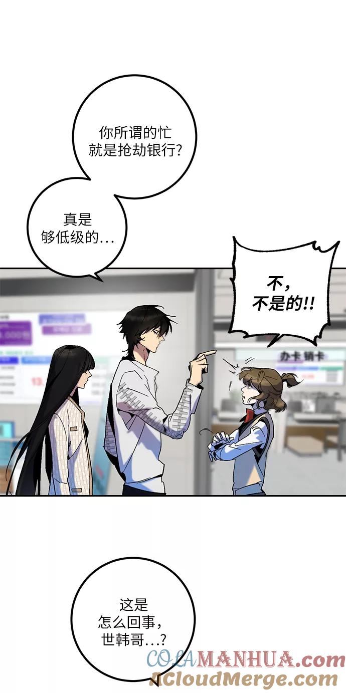 重生最强玩家 - [第13话] 培养队友的方法（3） - 第4张图