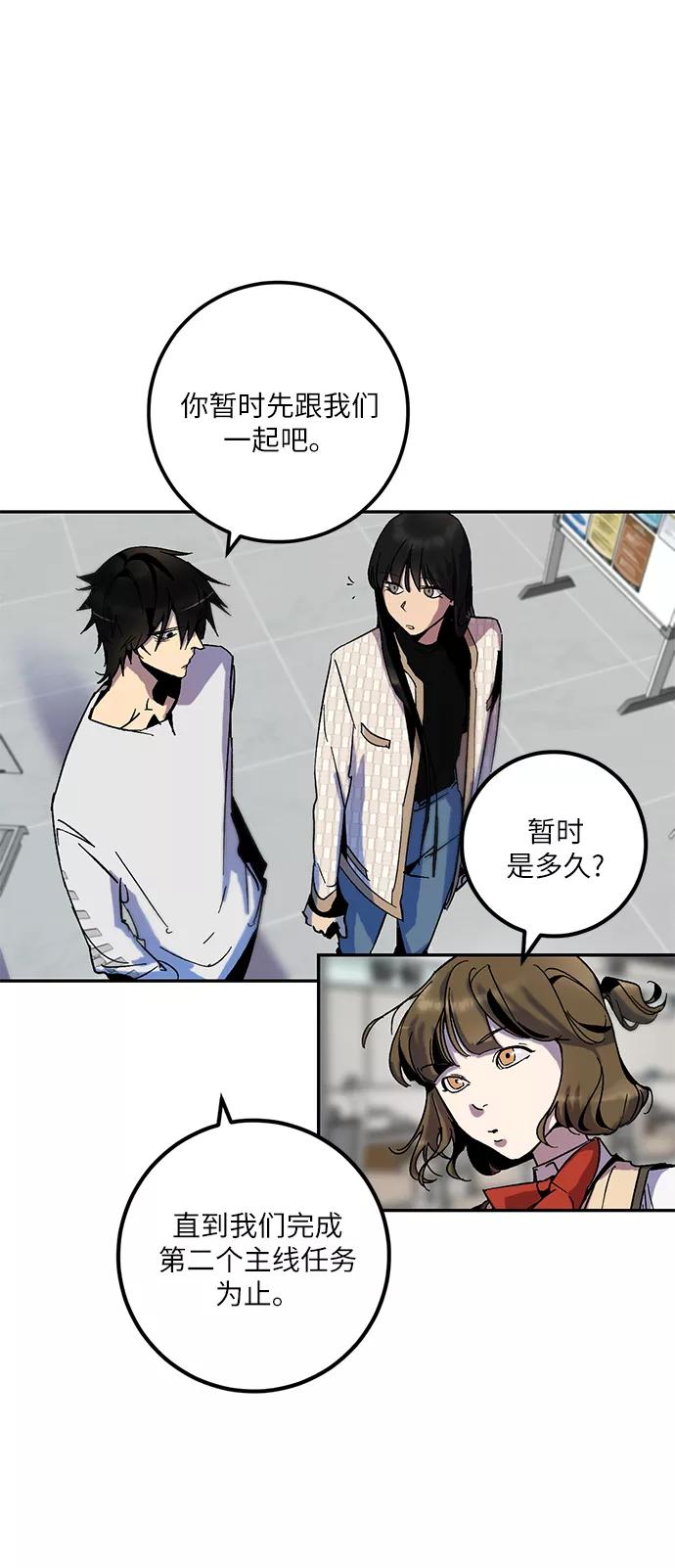 重生最强玩家 - [第13话] 培养队友的方法（3） - 第14张图