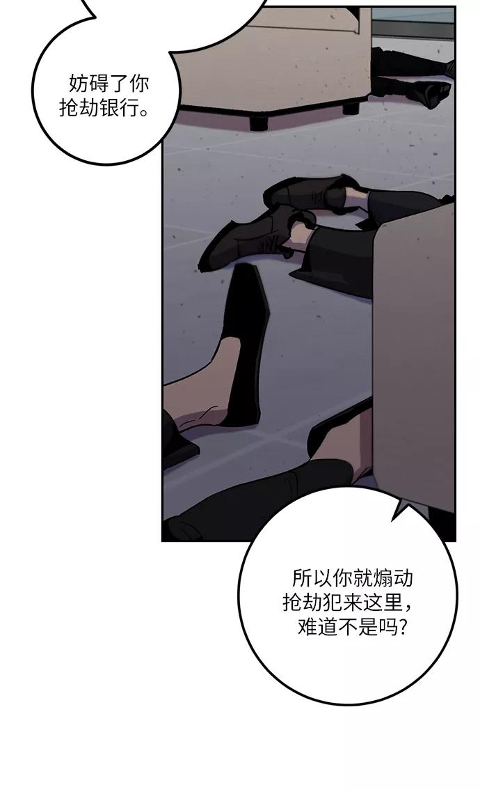 重生最强玩家 - [第13话] 培养队友的方法（3） - 第9张图