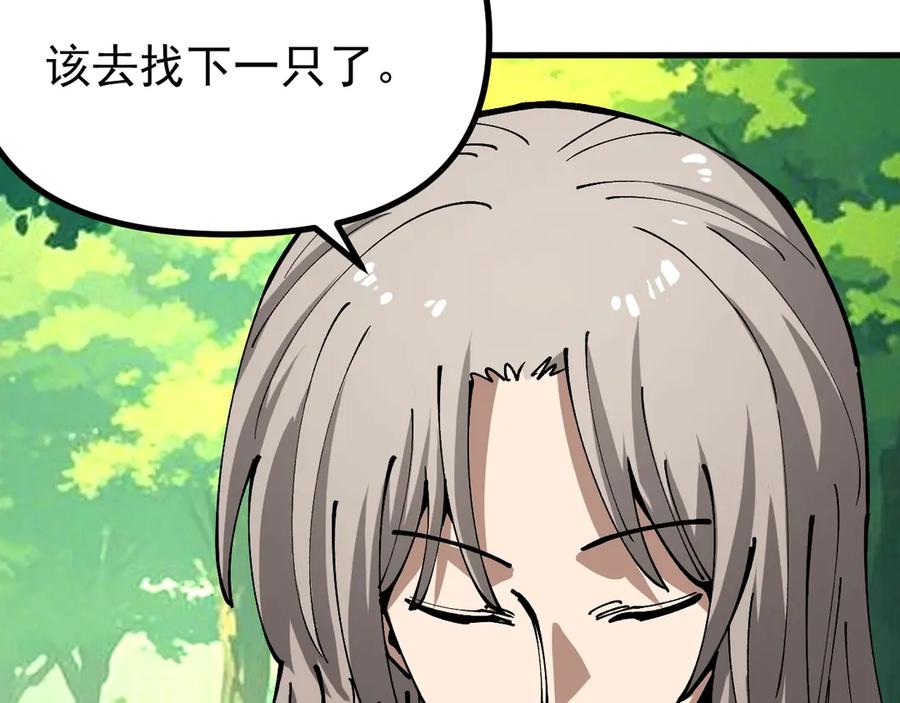 《全球御兽：我能看见进化路线》第21话 一击秒杀！ 第55页