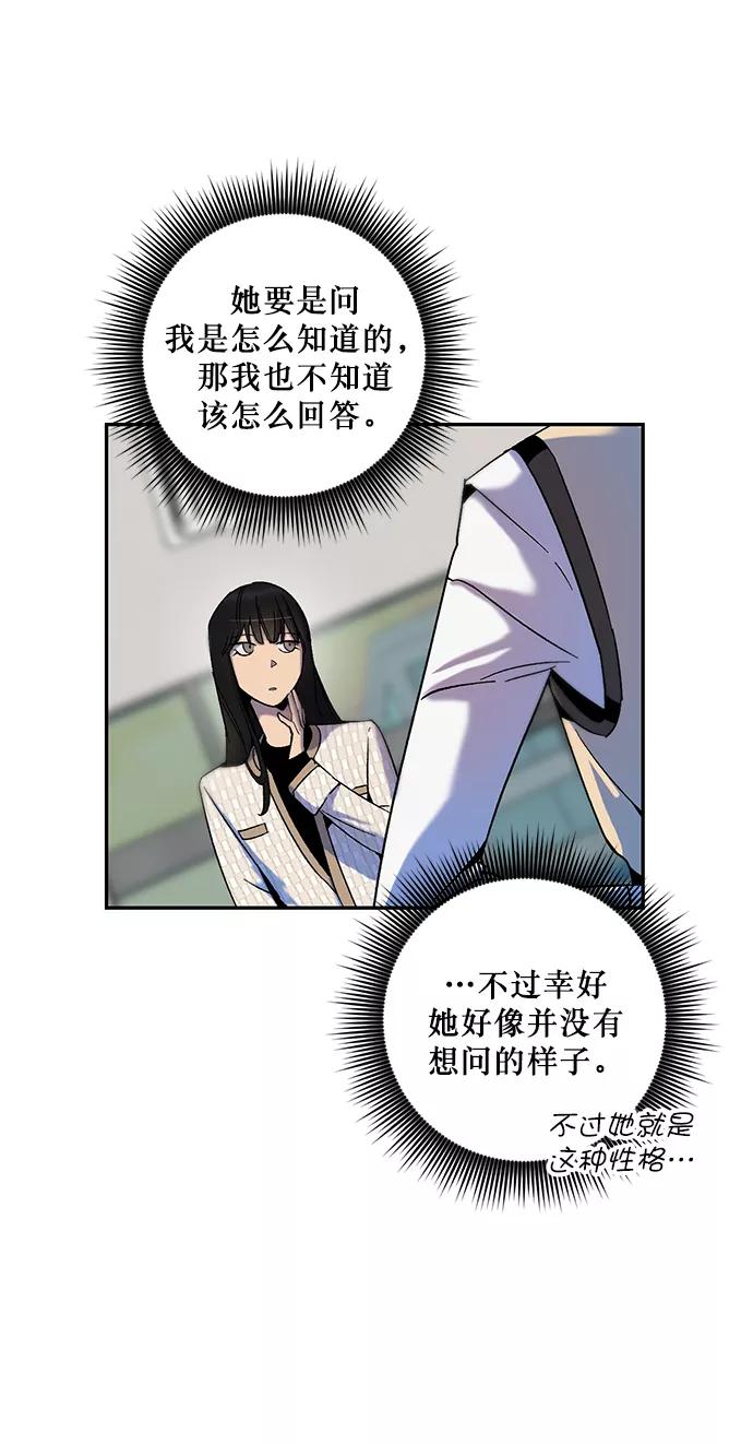 重生最强玩家 - [第13话] 培养队友的方法（3） - 第6张图