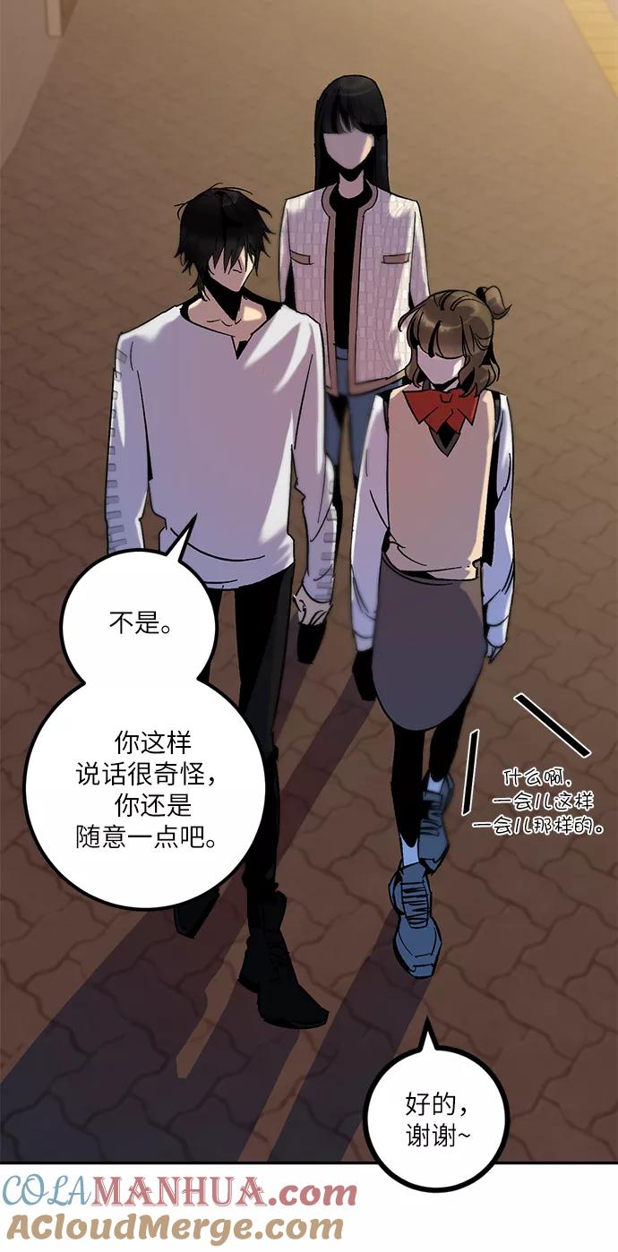 重生最强玩家 - [第13话] 培养队友的方法（3） - 第31张图