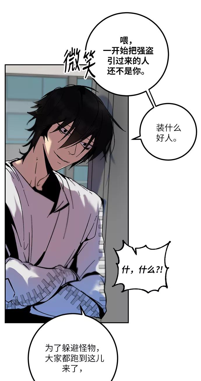 重生最强玩家 - [第13话] 培养队友的方法（3） - 第8张图