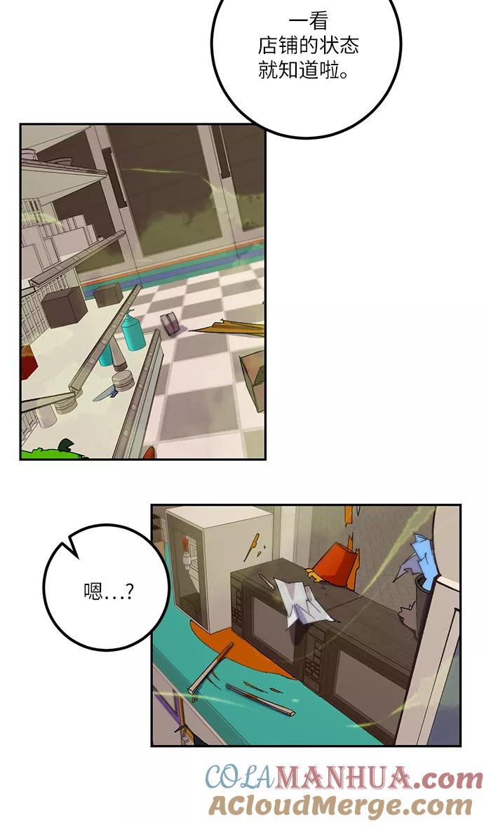 重生最强玩家 - [第13话] 培养队友的方法（3） - 第37张图