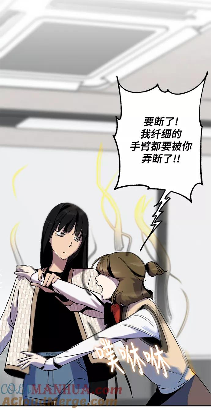 重生最强玩家 - [第13话] 培养队友的方法（3） - 第25张图